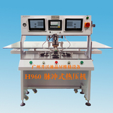 H960脉冲式热压机/修屏机/压屏机