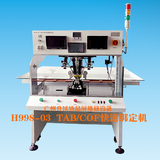 H998-03脉冲式热压机/修屏机/压屏机